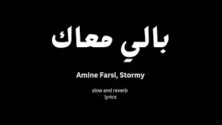 Bali maak - Amine Farsi . stormy (slow and reverb ) (lyrics)