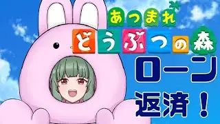 【あつ森】無人島生活日7目。お金を貯めます