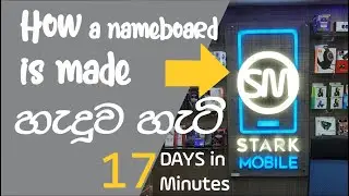 DESIGN LABS | HOW LED Nameboards are made | Contact us to get your quotation