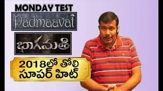 Bhaagamathie Collections Report | Padmavat Box Office | Monday Test | Mr. B