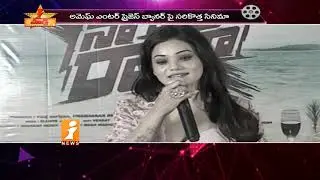 Naa Peru Raja Movie Team Press Meet | Raaj Suriyan | Aakarshika | iMax | iENT