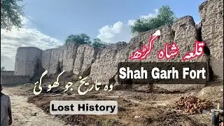 Shah Garh Fort,Muzzafar Garh,Pakistan