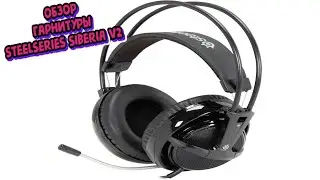 Обзор Игровой гарнитуры SteelSeries Siberia v2 Full-size Headset