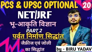 Mountain orogeny theories|#geography|NET&JRF|#mountains |geomorphology|UPSC&PCSclasses for geography