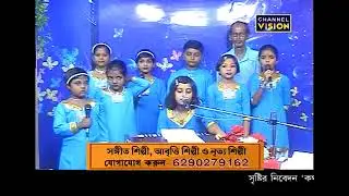 Kotha Hobe Gane Gane Channel Vision 02.08.2025