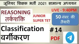 Reasoning Calendar || Reasoning Junior Teacher Bahrti 2021 || Junior Super TET 2021 ||