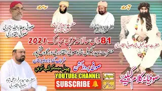 Melo Fateh Pur Sharif 2021 New Sufi Kalam II Hazrat Syed Rakhyal Shah Sufi Al Qadri Aamad Kalam