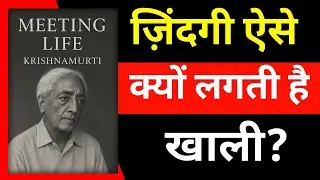 The Most Powerful Krishnamurti Book You&rsquo;ve Never Read