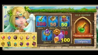 Акции Карта богатства и Войди в игру и получи приз! Битва Замков / Castle Clash