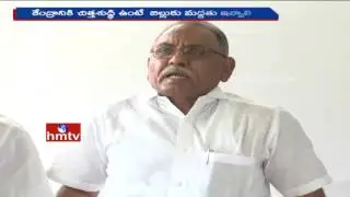 Congress MP KVP Ramachandra Rao Speaks on AP Special Status Private Bill | HMTV