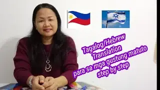 Belen Bautista:Tagalog/Hebrew translation for learning beginners step by step
