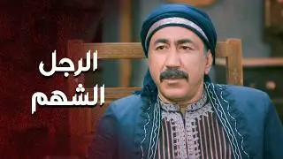 طريقه يلي بدو يمشي فيه وعر لهيك عم يحاول يبعد اخواته عنه 🤨 ـ العهد