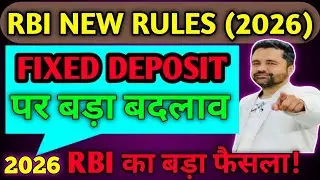 2026 Fixed Deposit पर RBI New Updates || 2026 New FD Rules Explained #FixedDeposit #RBIRules2026
