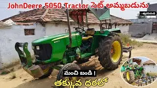 JohnDeere 5050 Tractor Set For Sale || Low Price || Secondhand Tractor Set For #Sale #tractorsale