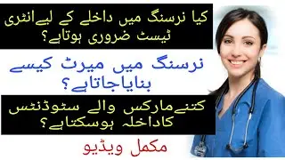 Entry test in Bsnursing. marks required in nursing. final selection. Thebestnurse