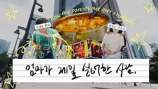 엄마가 제일 싫어한 사람, 아빠 | 마닐라 여행 1