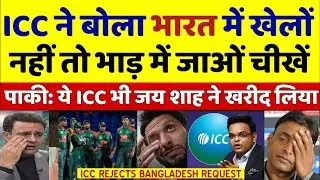 Pak Media Crying ICC Rejects Bangladesh Request Play In India Or Forfeit Points | Pak Media On India