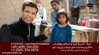 UCUR INC. and Omed Foundation project No. 57