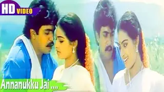 Annanukku Jai songs | Ilayaraja | Gangai Amaran | Spb, Malaysia Vasudevan, K. S. Chithra .