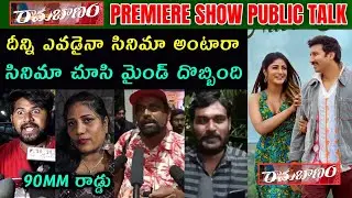 Ramabanam premiere Show public talk| Ramabanam genuine review| Gopichand|