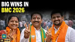 BMC Election Results 2026: Rekha Yadav, Santosh Dhole, Ajaya Patil Emerge Winners