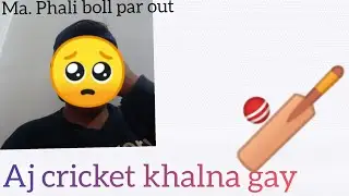 Aj crecket khal e Gaye 