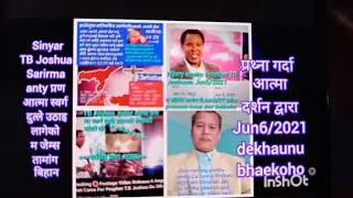 God Channel /Senyar TB Joshua Jun 6 /2021 सरिरमा द्देय अन्ता आत्मा र प्रण स्वर्ग दुत्ले उठाइ लगायो 