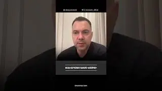 Алексей Арестович: Фазы обучения в @ApeironSchool
