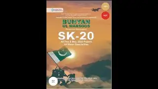 Lecture 2, Difficult Mcqs of SK-20 , FCPS Part 1 exam ,