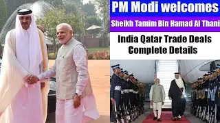 PM Modi welcomes Sheikh Tamim Bin Hamad Al Thani of Qatar | India and Qatar Trade Deals