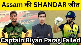 Assam की शानदार जीत | Assam vs Vidarbha | Riyan Parag Failed | Sayed Mushtaq Ali Trophy