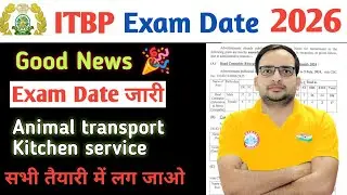 ITBP Tradesman Exam Date Released|🥳 Itbp kitchen service Exam Date Released| itbp exam Date 2026