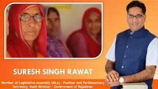 Digital Rajasthan by Government of Rajasthan | Suresh Singh Rawat