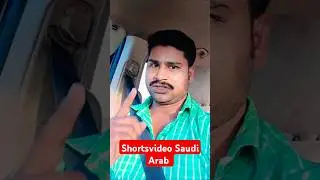 🥰 Shortsvideo Saudi Arab #shortvideo #shortsvideo #sangharsh #youtubeshorts #jivan #arvindup vlogs
