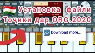 Установка кардани файҳои тоҷики дар ORG 2020.2021.2022./Ритмхои точики