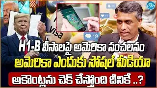 NRI Vishweshwar Reddy Shocking Facts on H1B Visa | Trump $1M Gold Card Plan Explained | iDream