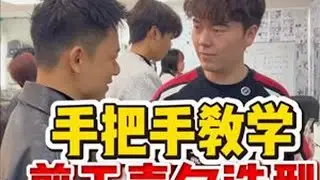 手把手教学剪王嘉尔造型 #郑州美发培训  #山东美发培训  #贵阳美发培训  #美发培训学校哪里好 #长沙美发培训