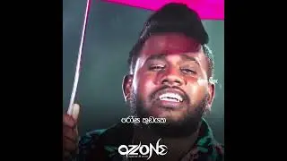 Rosa Kudayaka | රෝස කුඩයක | Wisikkeruwa Adare | @Yasith Kelambiarachchi | Ozone Music Video