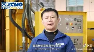 Review on XCMG 500m Water Well Drilling Rig XSL5/260 (2021)