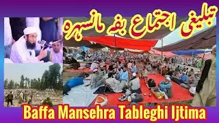 Tableghi Ijtima Baffa Mansehra Night View