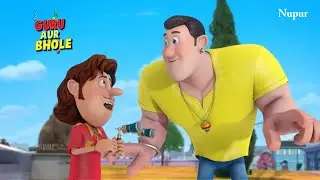 गुरु भोले को मिला Future देखने वाला Durbin | Guru Aur Bhole | Kids Cartoon | Moral Stories For Kids