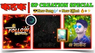 New Alight  Motion Video Editing SP Creation Special || SS CREATION ||