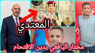 بالفيديو عدن الغد تنشر صورة المعتدي على الصحيفة في #عدن #قصة_حقيقية