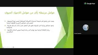 فحص و تشخيص الاعراض المتعلقة بتغذية النبات