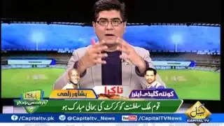 Special Transmission-PSL-2000-05-03-17