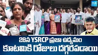 YSRCP Vanga Geetha Strong Warning to Chandrababu Govt | Medical Colleges Privatization | Sakshi TV