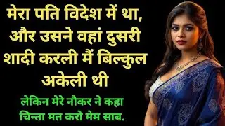 suvichar New Emotional story Emotional kahani writing Motivational Story hindi suvichar #stories