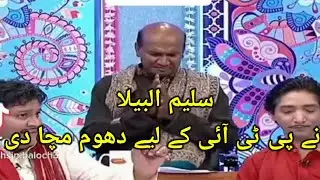 PTI sporters