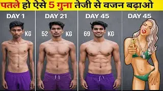 Beginners Body Growth Mistakes | Muscle Gain Tips Hindi ।how to wait gain ।वजन कैसे बढ़ाएं