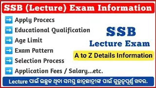 SSB (Lecture) Examination Details Information| Lecture Appointment Examination Details Information|